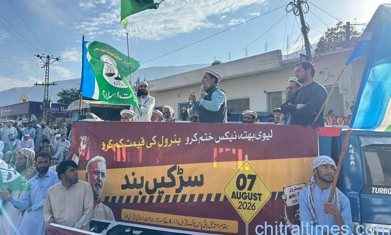 chitraltimes jamat ilsami protest against levy on petrolium 2