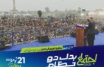 chitraltimes jamat islami ijtimagh lahore