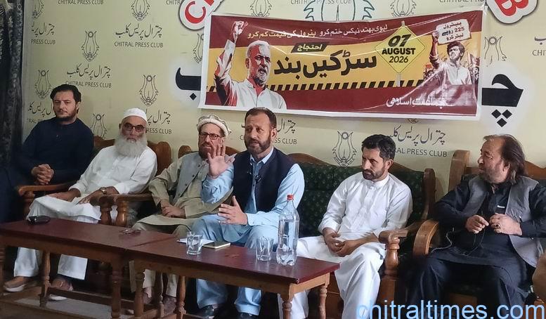 جماعت اسلامی چترال کا  7 اگست کو چترال کی تمام چھوٹی بڑی شاہراہیں مکمل طور پر بند کرنے کا اعلان