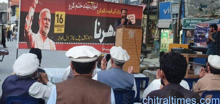 chitraltimes jamat islami protest