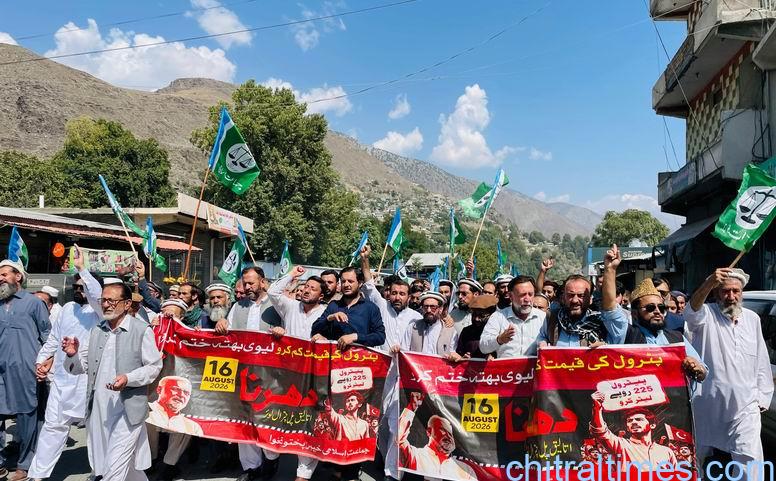 جماعت اسلامی کے زیراہتمام  پیٹرولیم لیوی اور بڑھتی ہوئی مہنگائی کے خلاف چترال میں شٹر ڈاؤن ہڑتال، 