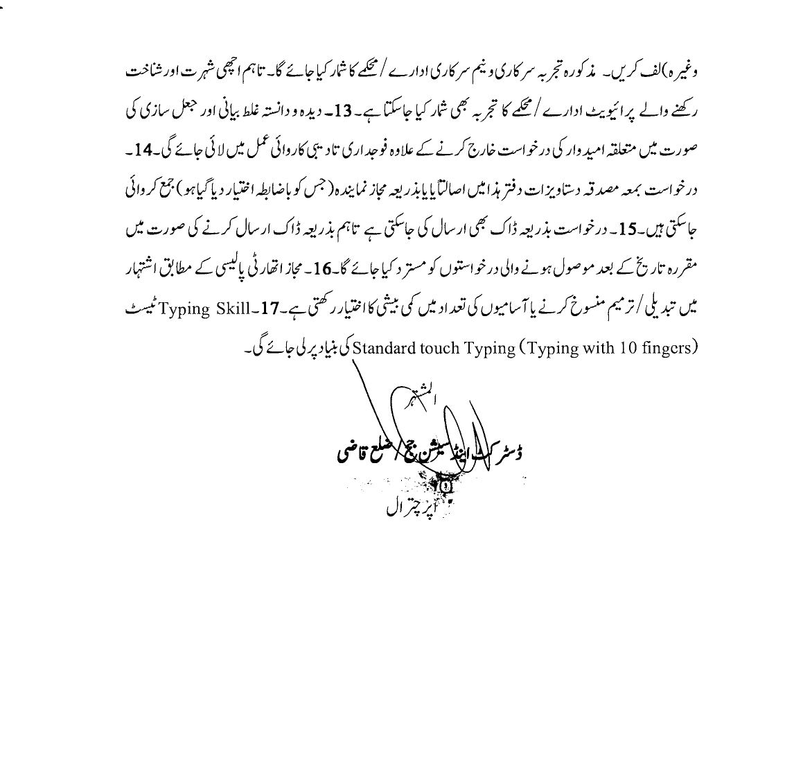 chitraltimes job opportunities DSJ chitral upper 3