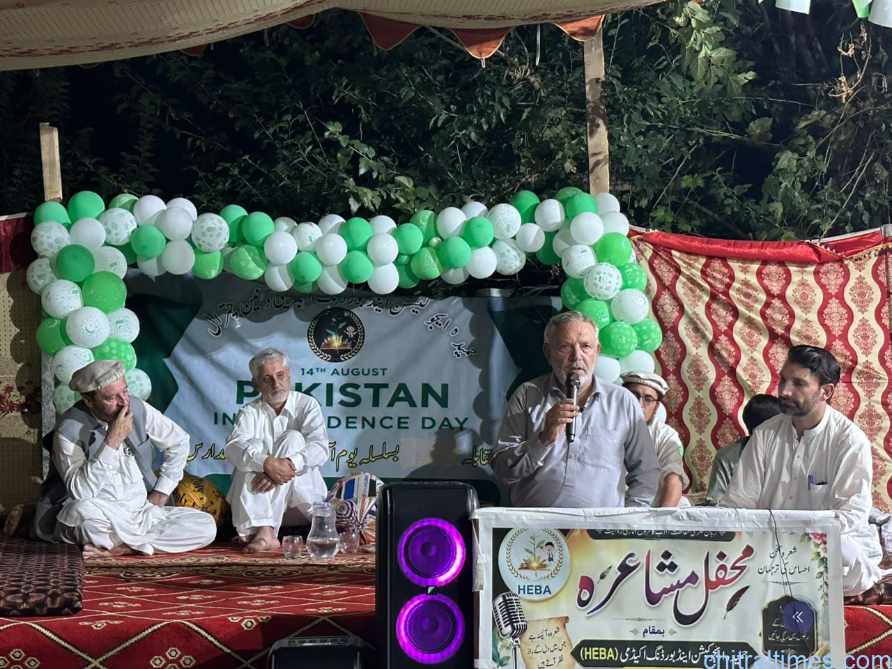 جشنِ آزادی کی مناسبت سے کھوار محفلِ مشاعرہ، شعرا نے ملی و قومی جذبات کو شعری پیرائے میں پیش کیا