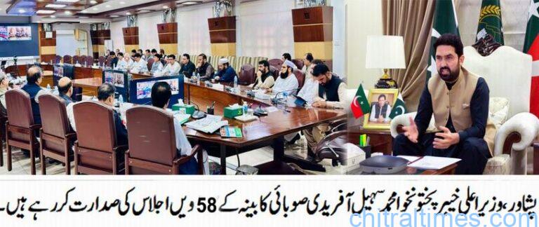 chitraltimes kp cabinet meeting 56