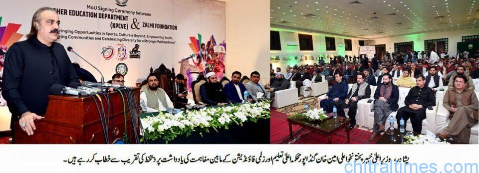 chitraltimes kp higher education and zalmi foundaiton sign mou 3