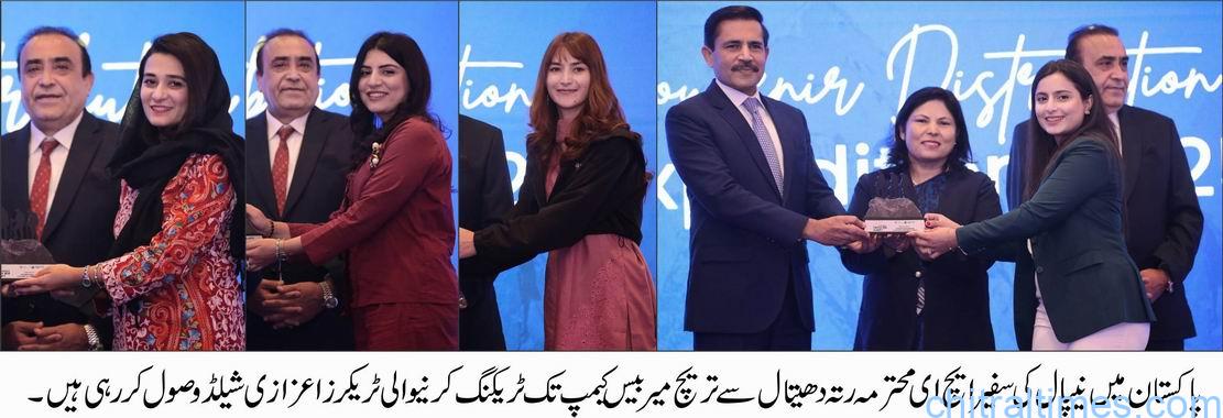 خیبرپختونخواٹورازم اتھارٹی کے زیراہتمام تریچ میر چوٹی سرکرنیو الے کوہ پیماؤں کے اعزاز میں تقریب، چوٹی سر کرنے والے کوہ پیماؤں اوربیس کیمپ ٹریکرز میں اعزازی شیلڈ تقسم 