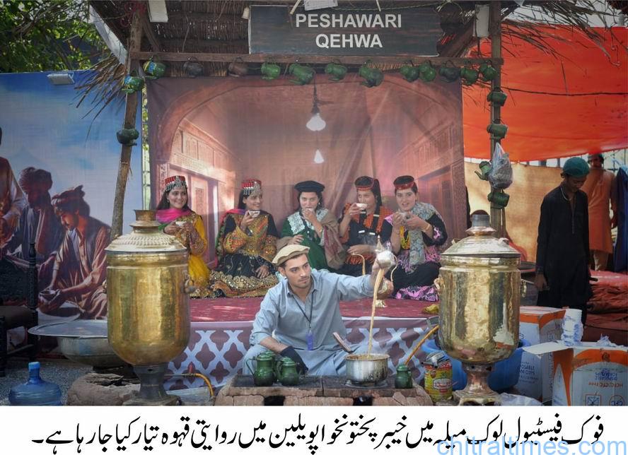 chitraltimes kpcta kp pavallion islamabad lok virsa exhibition 1