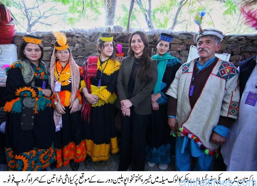 chitraltimes kpcta kp pavallion islamabad lok virsa exhibition 3