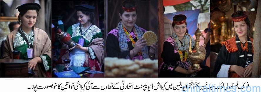 chitraltimes kpcta kp pavallion islamabad lok virsa exhibition 4