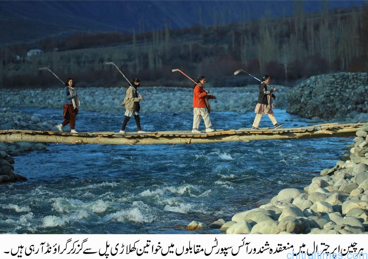 Chitral Times - The voice of Chitral | چترال میں پہلی مرتبہ شندور کے مقام پر آئس سپورٹس مقابلوں کا انعقاد، فائنل مقابلے 28 دسمبر کو شندور ٹاپ پر منجمد جھیل پر ہونگے، زاہد چن زیب chitraltimes kpcta shandur ice sports festival upper chitral 2