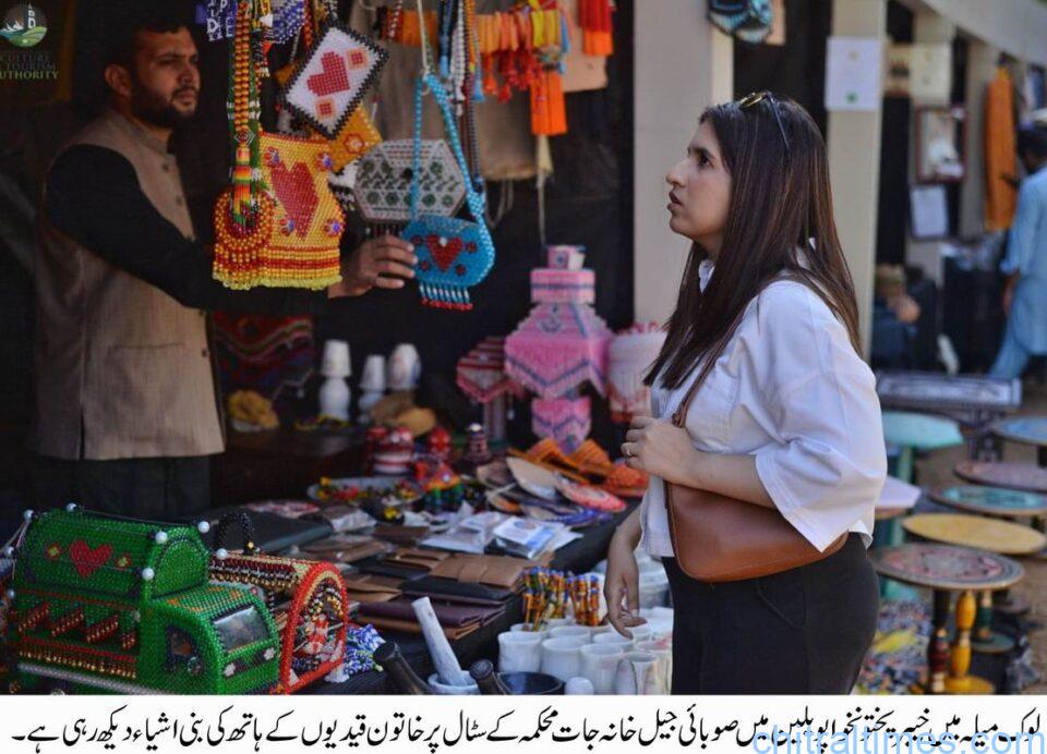 chitraltimes lok mela kp islamabad got first position 4