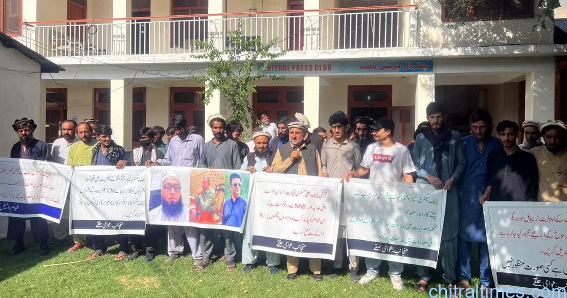 Chitral Times - The voice of Chitral | دمیل اور ارندو میں معدنی وسائل میں اربوں روپے مالیت کی کرپشن کانوٹس لیا جائے، ملوث عناصر کے خلاف ایکشن لیا جائے۔ تاکہ معدنیات کی مزید کرپشن کا سلسلہ ختم ہوجائے۔ محی الدین ثانی chitraltimes mining press confrence 1