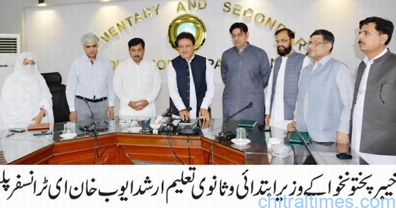 chitraltimes minister education kp inagurating e transfer policy