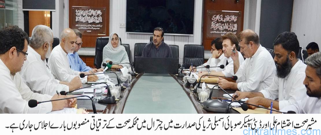 Chitral Times - The voice of Chitral | چترال کے دور دراز علاقوں کو صحت کی مفت اور بروقت سہولیات کی فراہمی حکومت کی اولین ترجیح ہے: مشیر صحت احتشام علی chitraltimes minister health chairing meeting on health issues in chitral