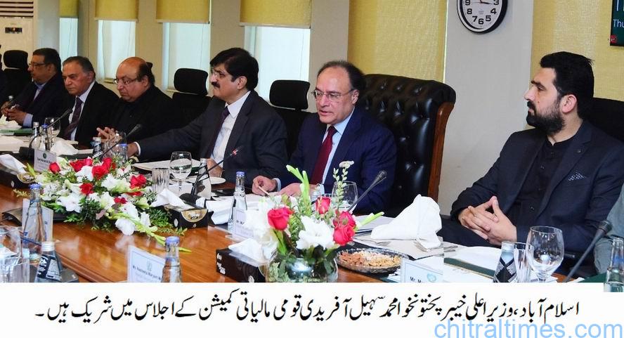 chitraltimes nfc award meeting