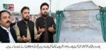 chitraltimes peshawar jamil chowk under pass project inagurated by cm