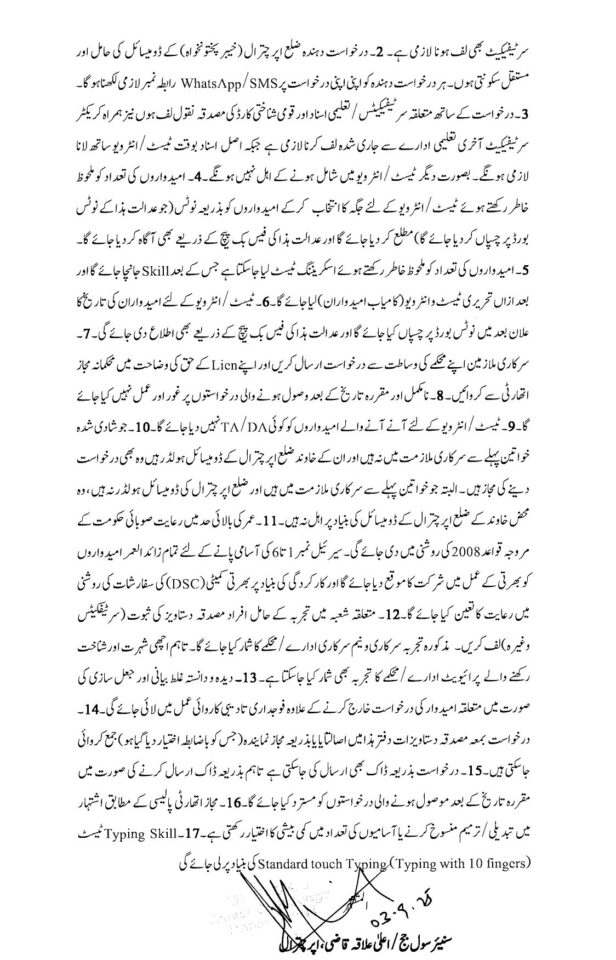 chitraltimes position vacant SCJ chitral upper 2