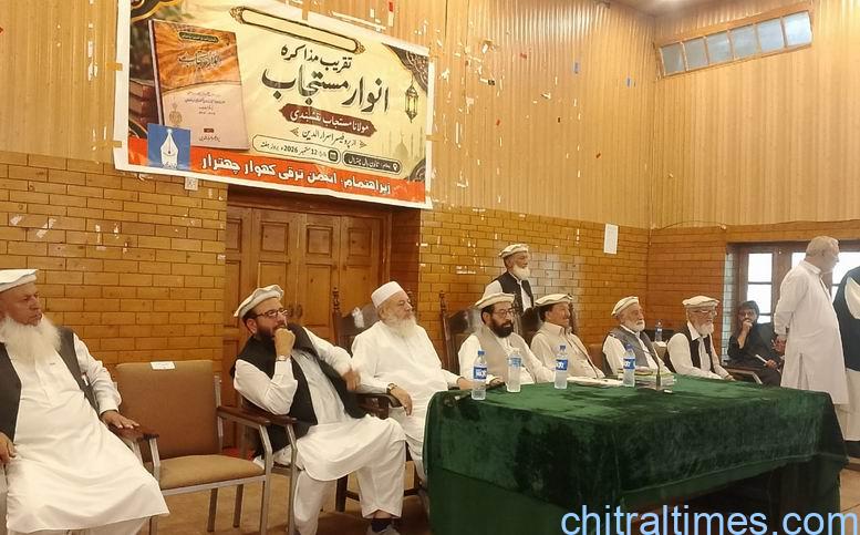 Chitral Times - The voice of Chitral | چترال کی معروف روحانی وعلمی شخصیت مولانا محمد مستجاب کی یاد میں محفل مذاکرہ کا انعقاد chitraltimes program in the memory of late muhammad mustajab in chitral 4