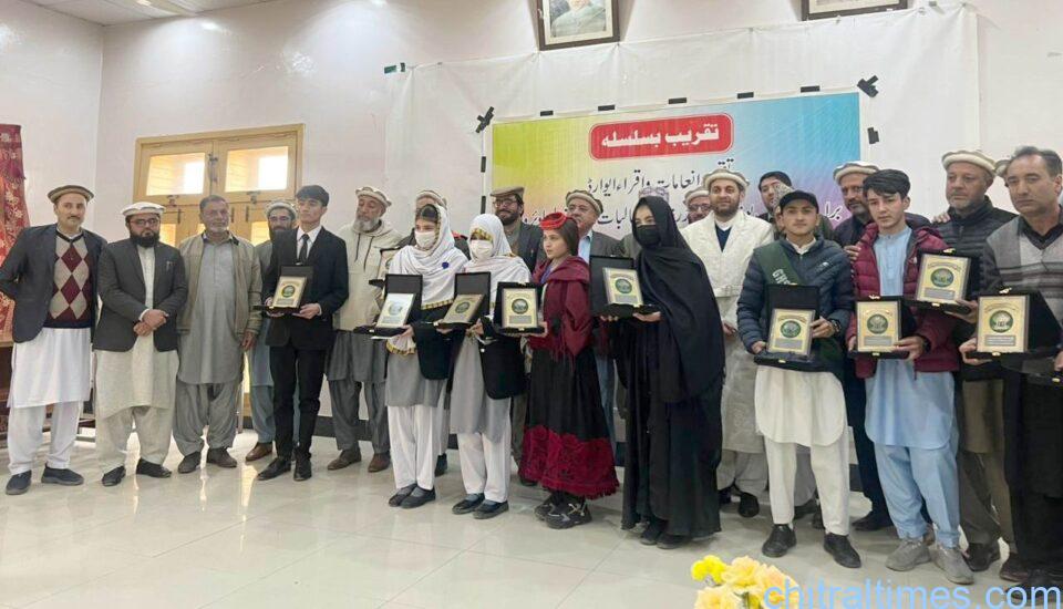 chitraltimes qari faizullah iqra awards distribution program 24