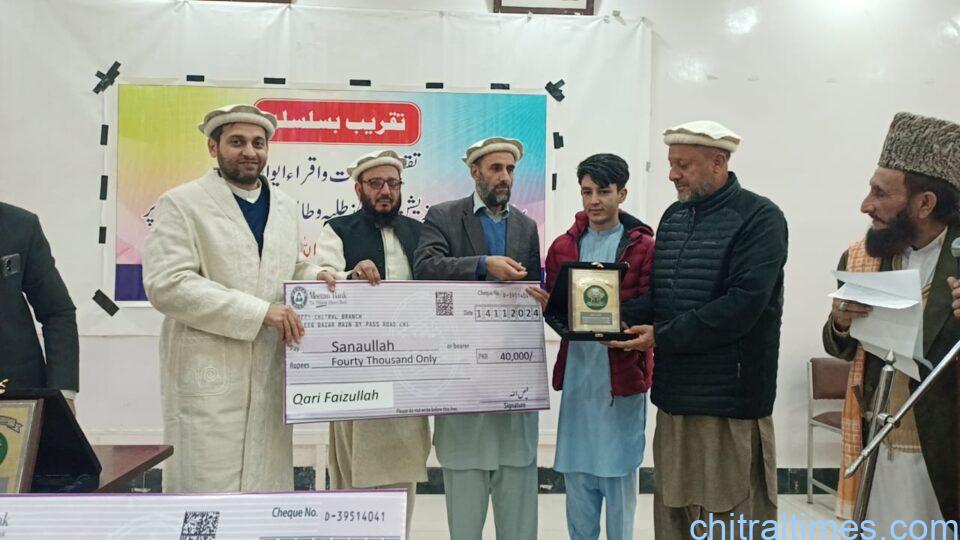 chitraltimes qari faizullah iqra awards distribution program 28