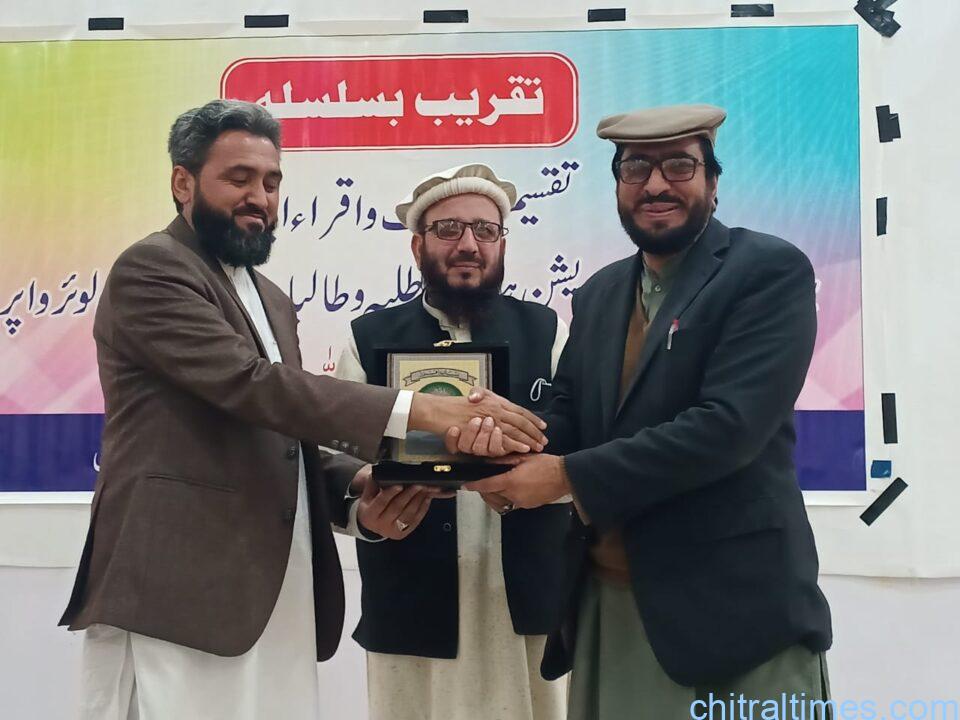 chitraltimes qari faizullah iqra awards distribution program 36