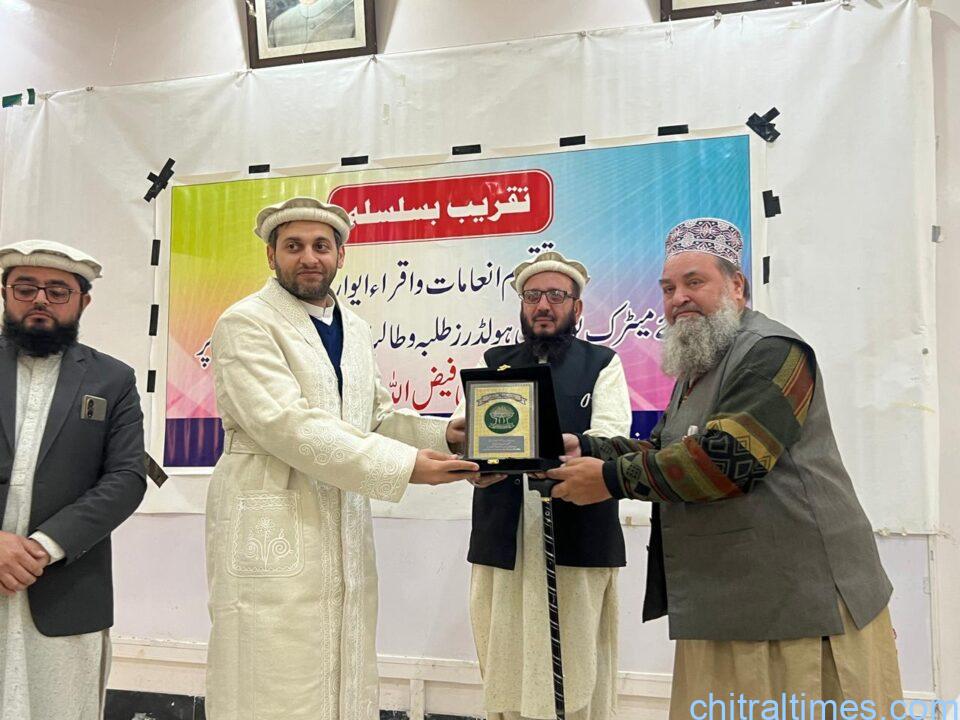 chitraltimes qari faizullah iqra awards distribution program 5