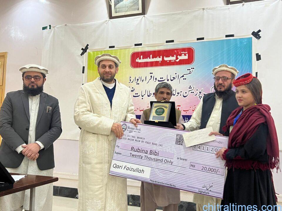 chitraltimes qari faizullah iqra awards distribution program 6