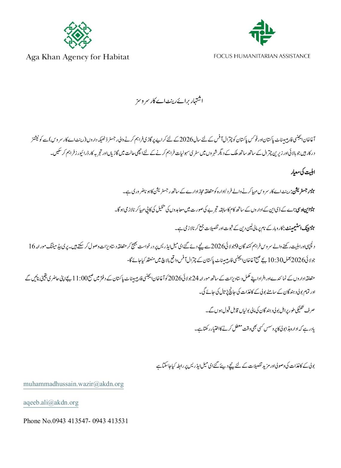 chitraltimes quotation for Rent A car AKAH chitral