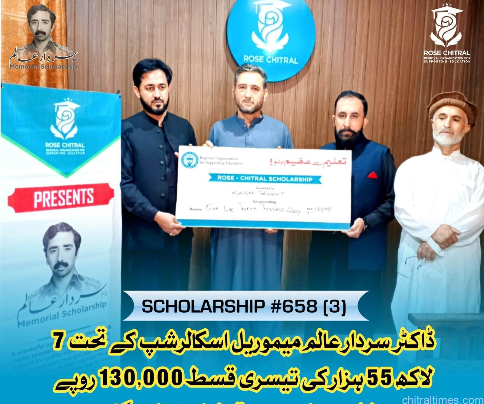 ڈاکٹر سردار عالم میموریل اسکالر شپ کے تحت ہونہار طالبہ حافظہ قرآن خوش بخت اقبال کو اسکالر شپ سے نوازاگیا