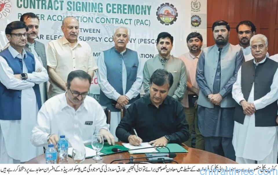 chitraltimes scam kp eng tariq sadozai present on mou signing agrement between pedo and pesco