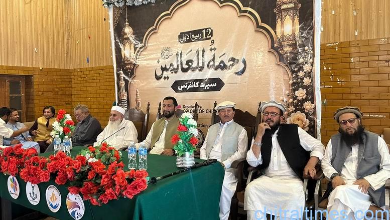 سیرتِ رحمتُ للعالمین ﷺ ، لوئر چترال میں ضلعی سیرت کانفرنس کا انعقاد
