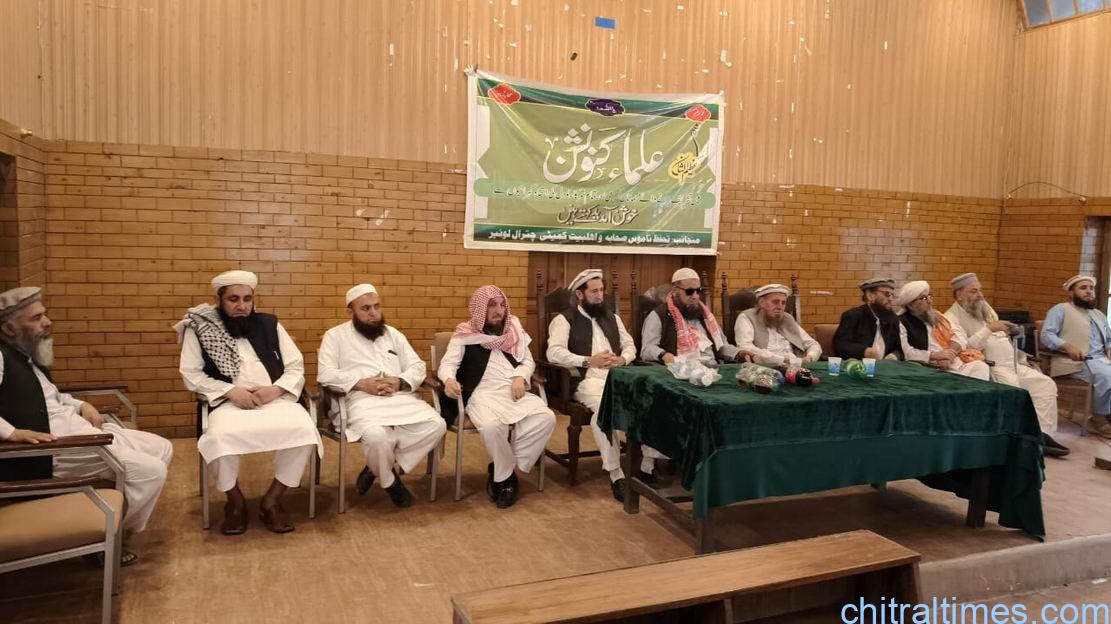 تحفظ ناموس صحابہ و اہلبیت کمیٹی لویر چترال کے زیر اہتمام علماء کنونشن
