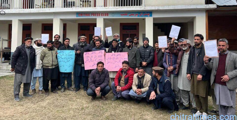 chitraltimes utility stores employes protest in front of press club 2