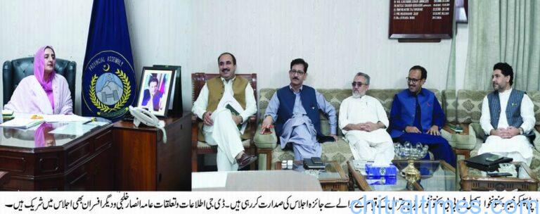deputy speaker kp assembly chairing upper chitral radio station meeting
