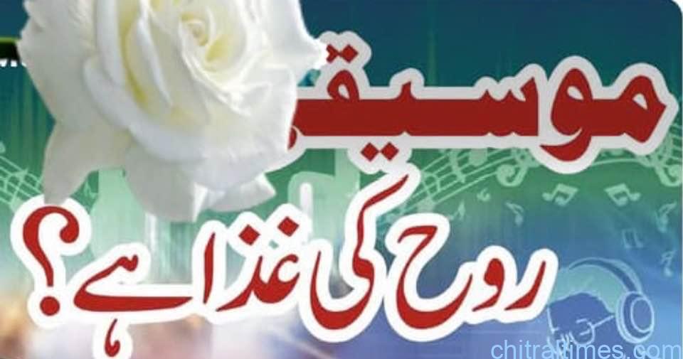 موسیقی روح کی غذا – مفتی عتیق الرحمن