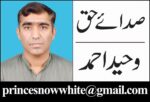 sadaee haq waheed ahmad