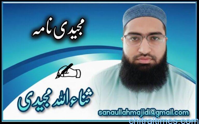 sanaullah majede